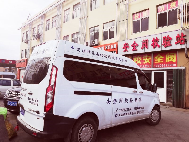 青岛安全阀维修