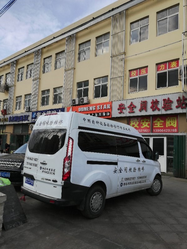 青岛安全阀维修