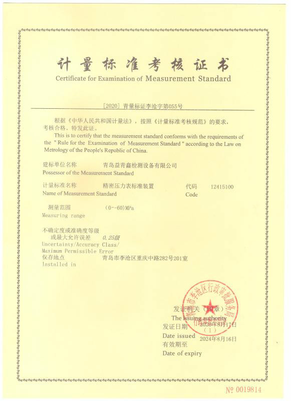 青岛安全阀维修